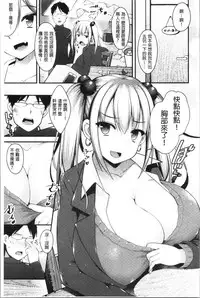 [Kotoba Ai] Sis-pai Heaven! [Chinese]