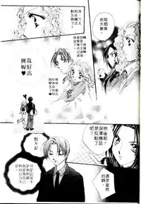 [Sagami Hina] Step UP!! | 深情依偎 [Chinese]