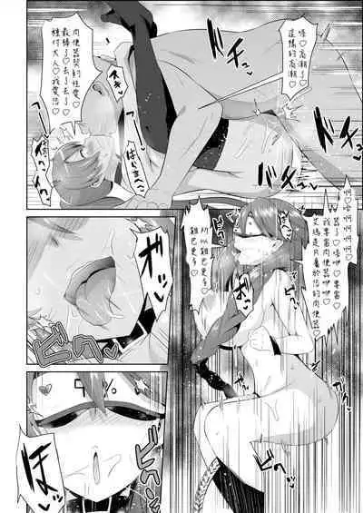 閃の軌跡 NTR催眠学園♥1-7話+番外