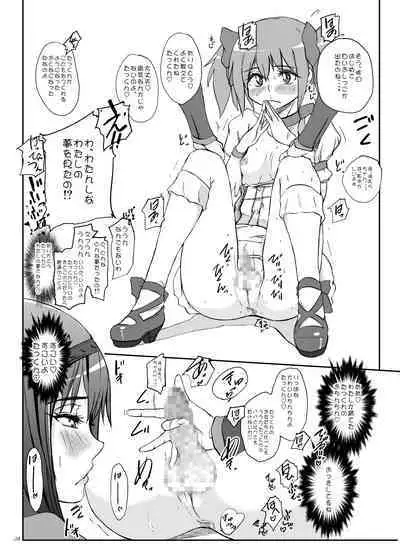 Anata mo Inkou Shoujo ni Naru tsumori?