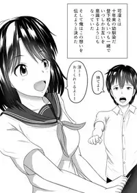 [Fujimiya Siryu] Netorare 2-koma