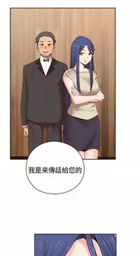 [Dasum&Puutaro] H-Campus H校园<第2季> Ch.47~54 [Chinese]中文