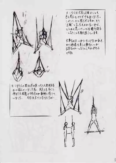 A&M DS~鬼面の者~3