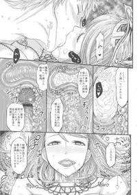 (C83) [MaruMaru Arumajiro (Majirou)] ARUMAJIBON! Kuro Keikou Sinner's souls -Chain of the wedge- (Demon's Souls)