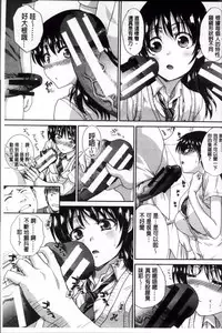 [Itaba Hiroshi] Okasaretai Kanojo [Chinese]