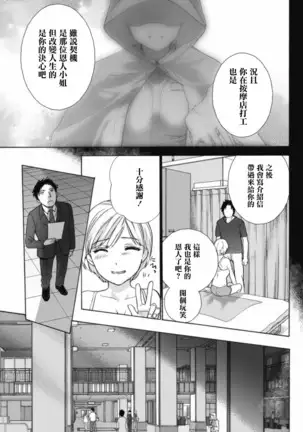 Oppai Paradise Shinryouchuu! | 歐派天國診療中!