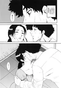 [Kamitsuki Manmaru] Inka no Mezame