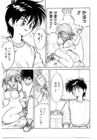 [Suetora Ryo] Ichigo Special - STRawberry Special