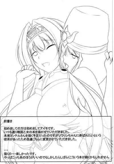 [Konekotei (Aimo)] Time of penitence [Digital]