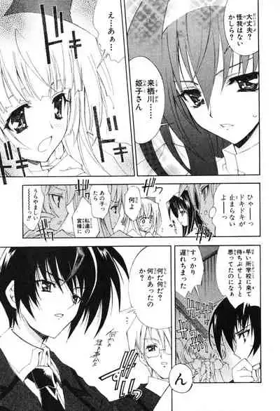 Kannazuki no Miko Volume 1