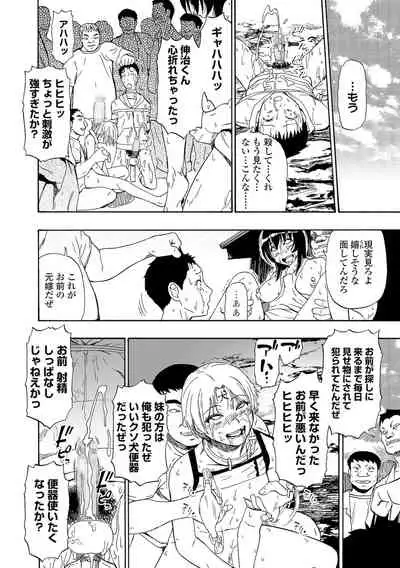 Yagate Azanaeru | Becoming Twisted Ch. 1-9