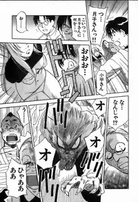 [Iogi Juichi] Magetsukan Kitan Vol.4