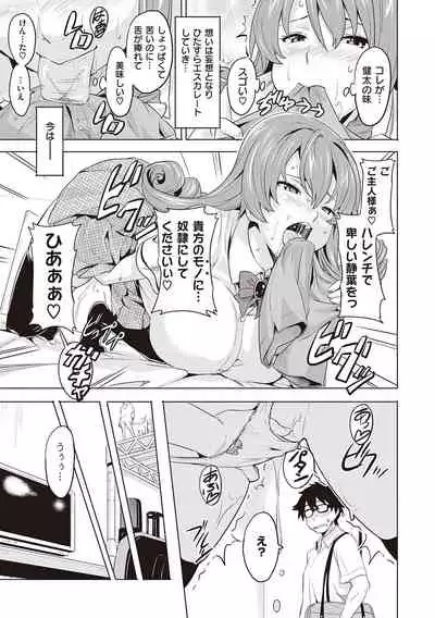 [Takeda Hiromitsu] Tsundero Shinsouban [Digital]