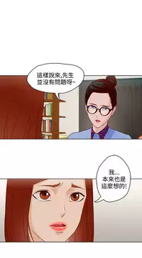 中文韩漫 今天的老公 Ch.01-14 [Chinese]