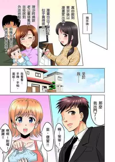 小哥~想不想嚐嚐…母女丼的滋味?JK和人妻竟搶著跟我做愛!? 1-9話