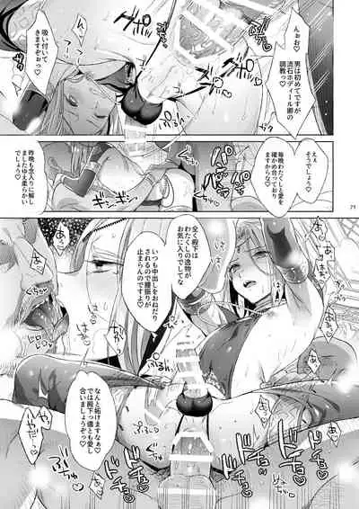 [Kuromisakaijou (Ikezaki Misa)] Niedenka - Sacrifice Prince Omnibus Soushuuhen (Arslan Senki) [Digital]