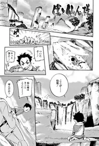 [Gengorou] Shoujo Konkatsu Jidai -Looking for the one -