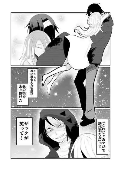 [Vanilla and Honey (Sonoda Sae)] Enticher (Satsuriku no Tenshi) [Digital]