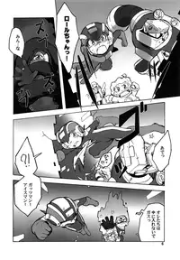 (C93) [Ginga Toppuu (Kirimoro)] Jealousy (Megaman Battle Network)