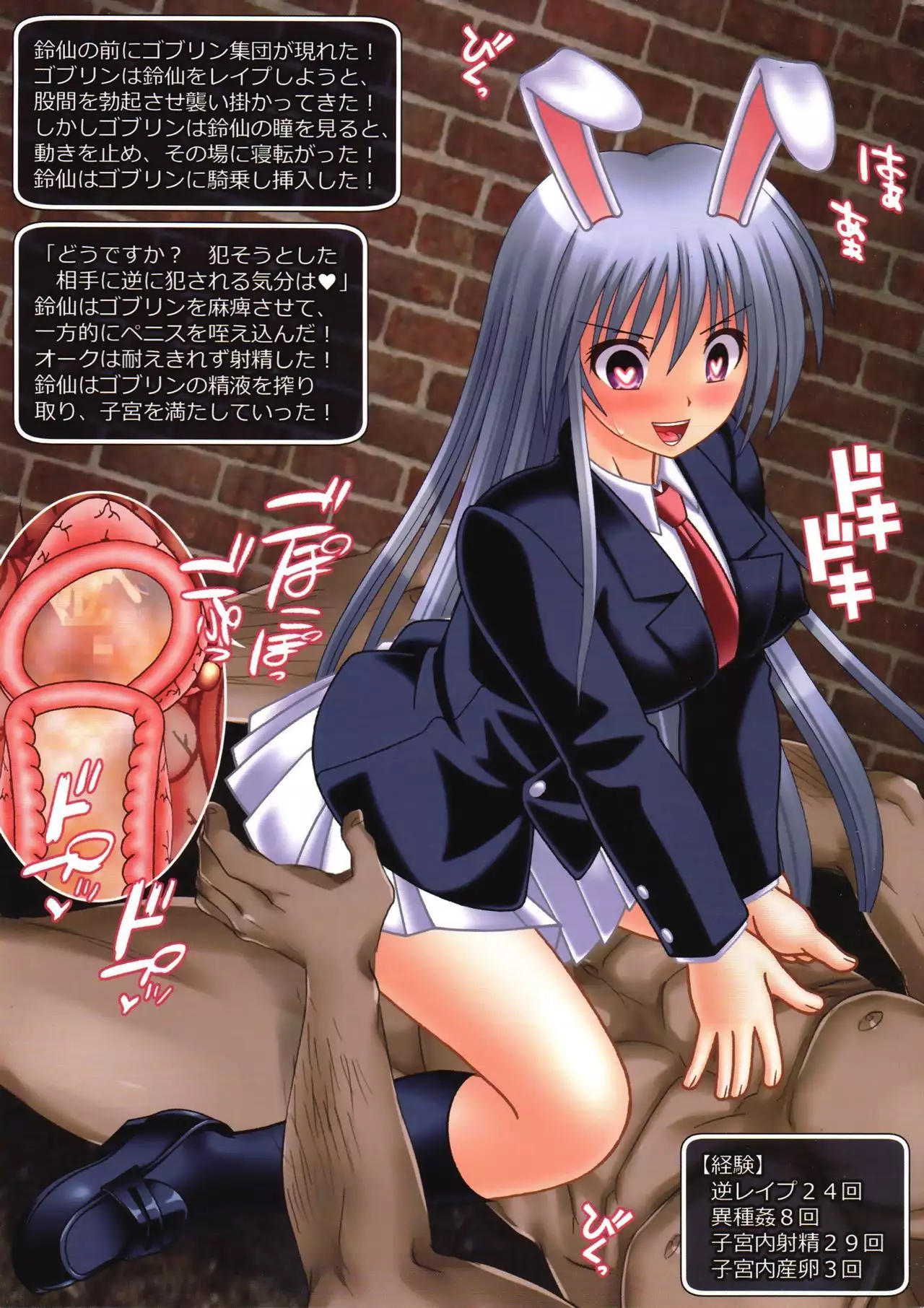 Eiyashou Tsukimiyako Gumi Ero Trap Dungeon Goudou