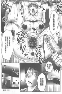 [Fuusen Club] Haha Kangoku INFINITY [Chinese]