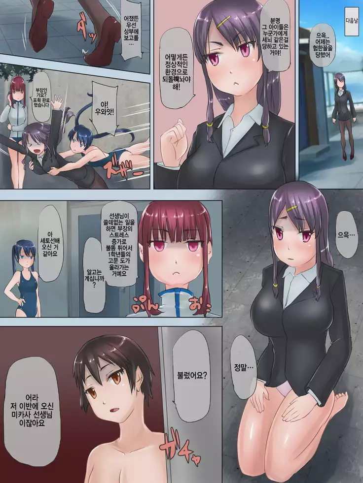 Suieibu no Shinnin Komon o Mizuzeme Kyouka Lesson Suru Ohanashi