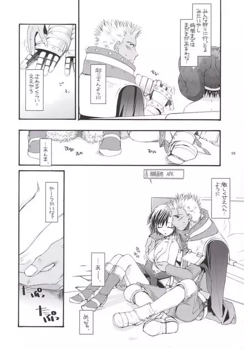 D.L. action 33