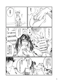 [Zensoku Rider (Tenzen Miyabi)] Inu X Blade X Cross (XenobladeX) [Digital]