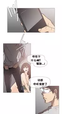 HouseHold Affairs 【卞赤鲤个人汉化】1~34话(持续更新中)