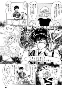 [Amamiya Jun] Puttsun Make Love Vol.2