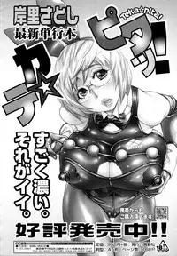 COMIC Tenma 2009-11