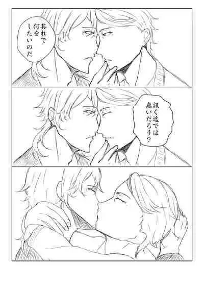 Tameshitai Danchou no Hanashi