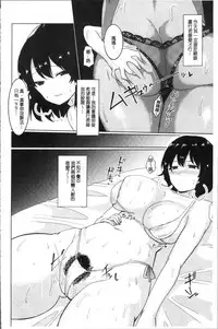 [chin] Tanetsuke! Press Press Press [Chinese]