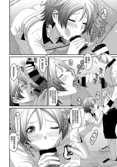 [Ryoh-zoh] Rarefure Ch. 01~31 [Chinese] [ELF个人汉化]