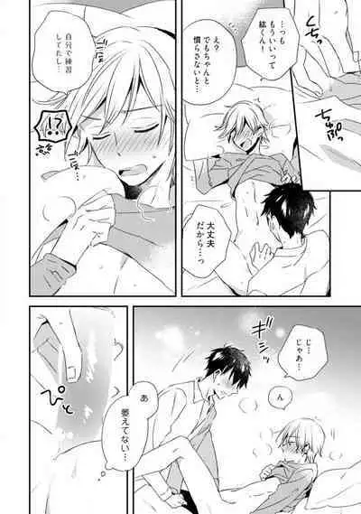 Love Coffre M Unmei no Aite ga Yayakoshii! 1-12