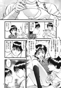 [RPG Company 2 (Yoriu Mushi)] R Shitei Shou ~Irumi to Hiroki~