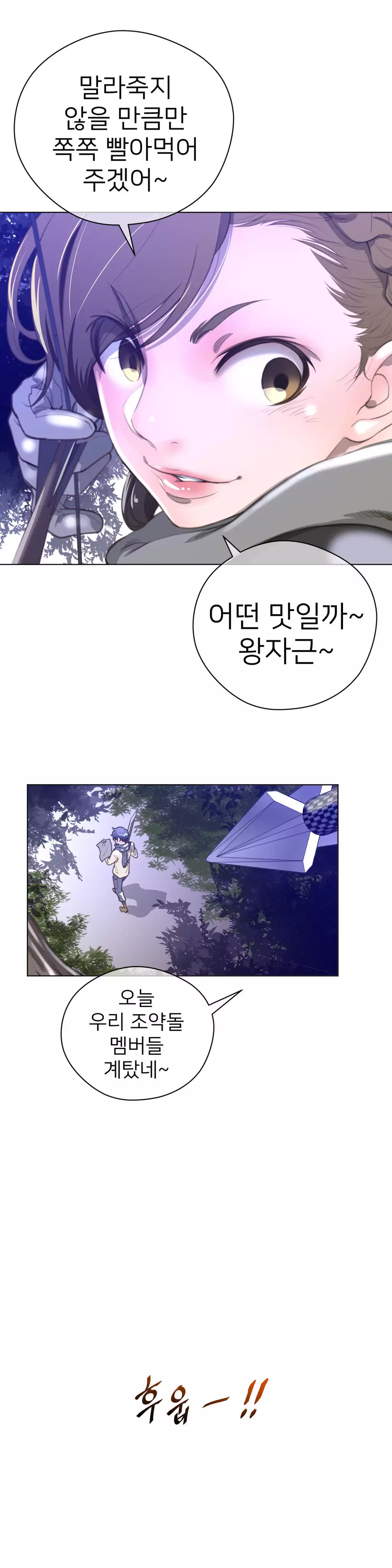 Perfect Half Ch.1-44