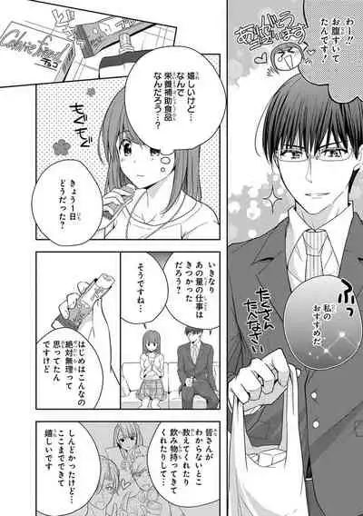 60分強制SEX休憩～法律で上司とHするのもお仕事です～【完全版】