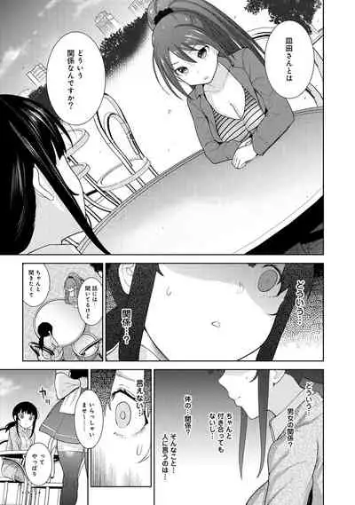 [Azuse] Erohon o Sutetara Konoko ga Tsurechatta!? Ch. 1-15