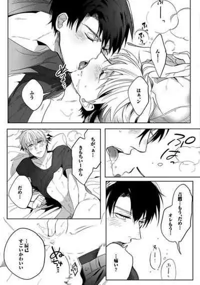 Koibito wa Reikan Seinen