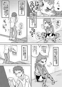 [Calpis Koubou] How To Get More Intimate With Your Little Sister