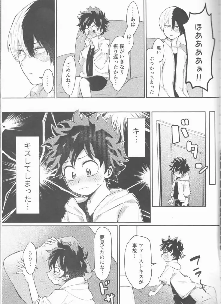 Asu no Futari no Yukusue wa