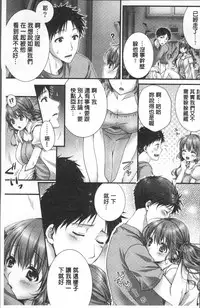 [Togari Ren] Newaza o Shitetara... Haicchatta! [Chinese]