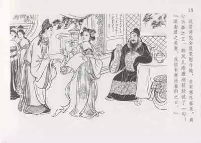 史上名妓 红叶传情-韩凤儿(臧武斌(龙河居士) 2012年12月)