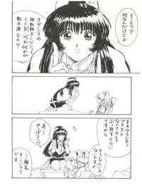 [Toufuya (Various)] 拾弐丁の豆腐 (Various)