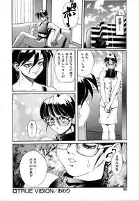 [NeWMeN] SECRET PLOT DEEP