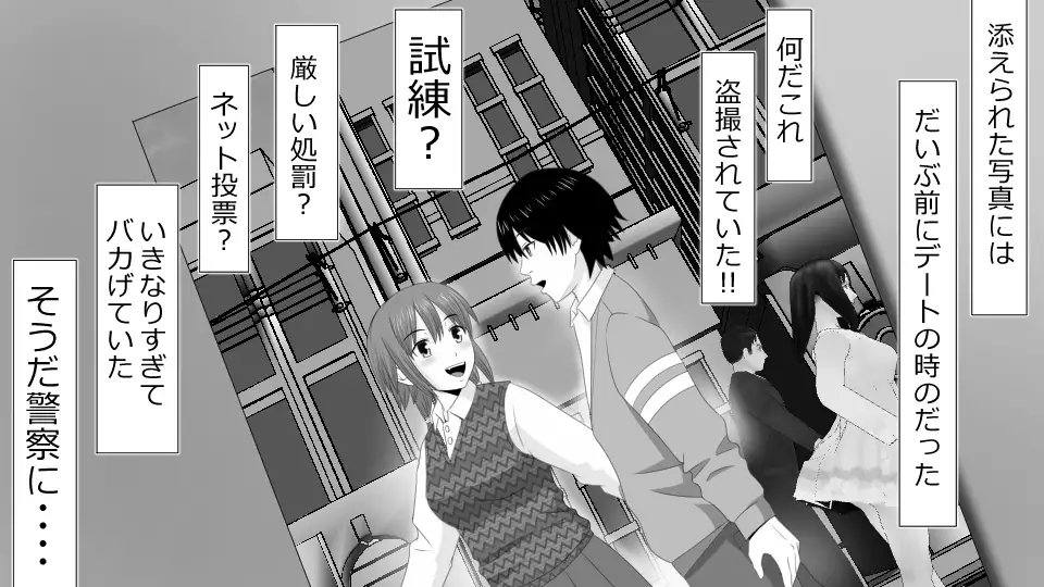 Makoto ni Zannen nagara Anata no Kanojo wa Netoraremashita. Zengohen Set