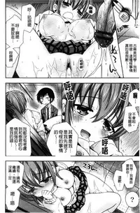 [Ayano Rena] Mannaka | 淫穴之中 [Chinese]