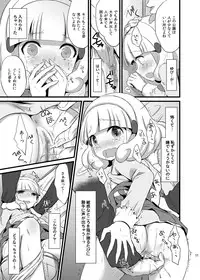 [Ningen Modoki (Random)] Yayoi chan Toilet de Yukkuri Ohanashi shiyou (Smile Precure) [Digital]