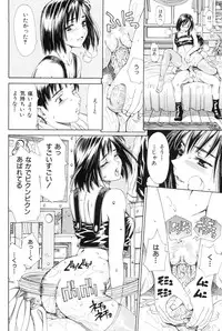 [Seto Yuuki] Stretta [Decensored]